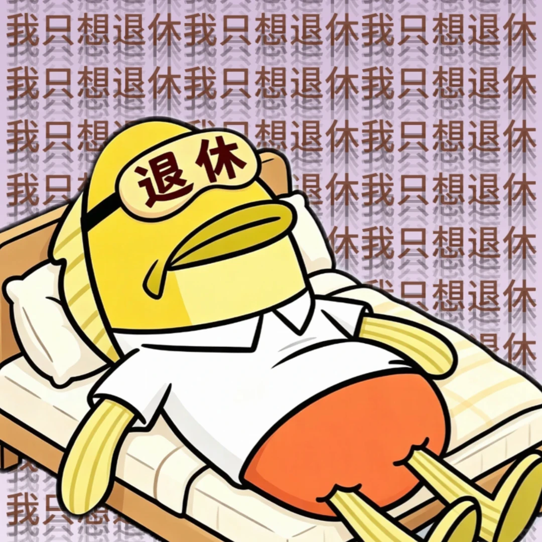 啥时候才能财富自由啊